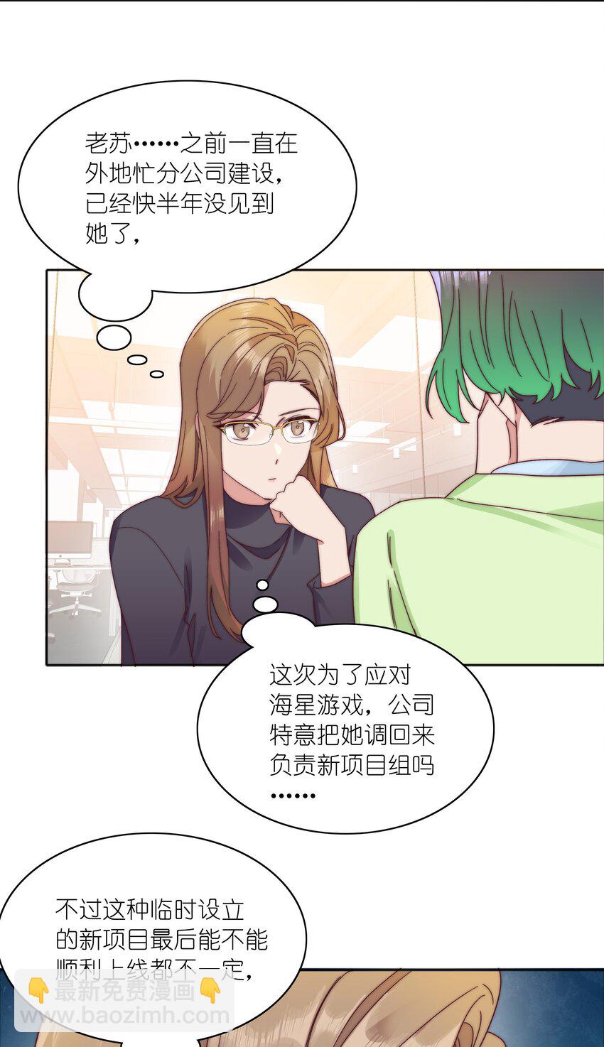 058 什么都喜欢只会害了你(1/2)-第61话