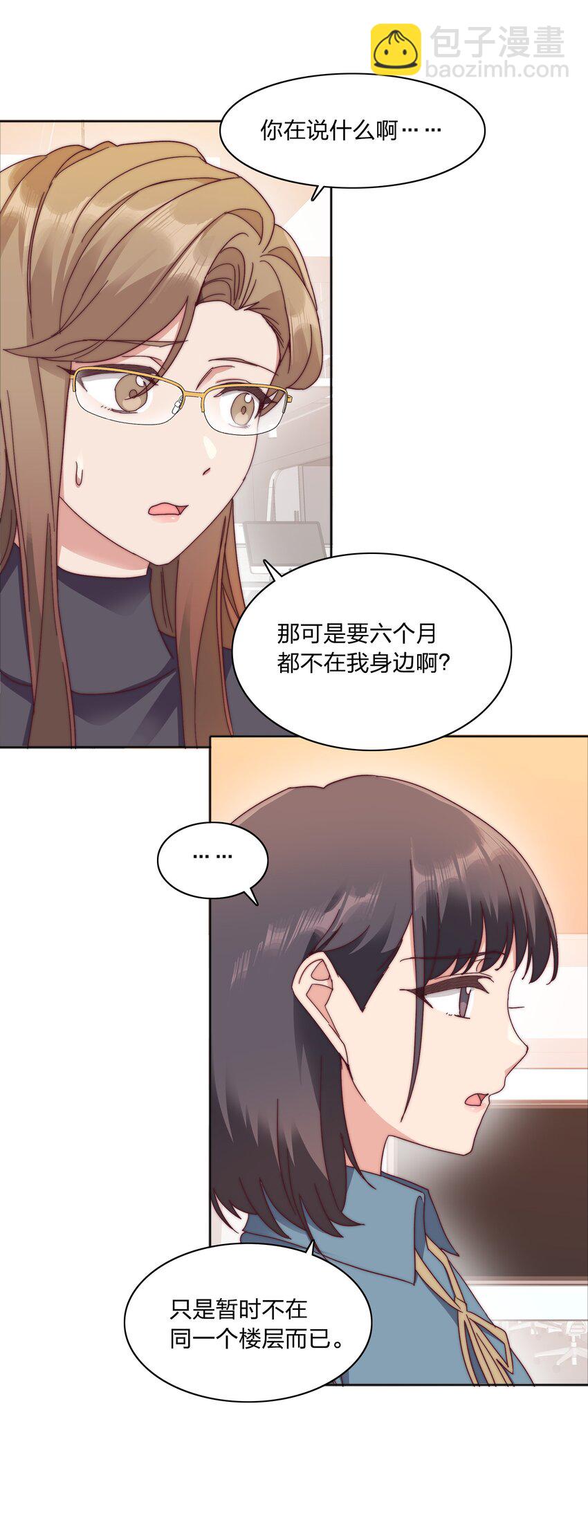 058 什么都喜欢只会害了你(1/2)-第61话