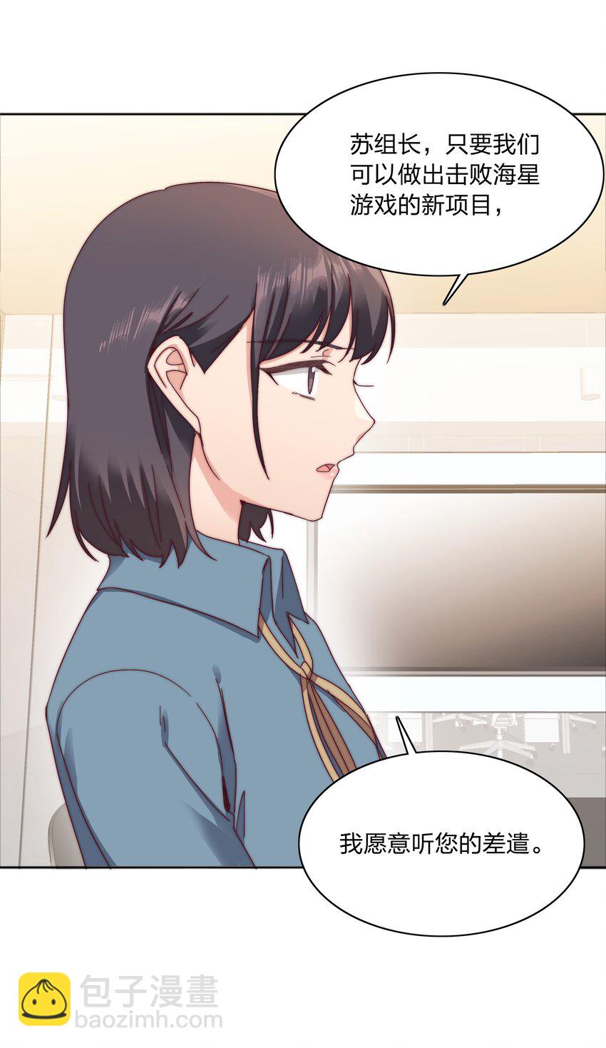 058 什么都喜欢只会害了你(1/2)-第61话