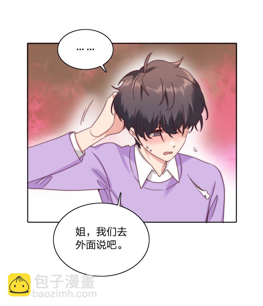 058 什么都喜欢只会害了你(1/2)-第61话