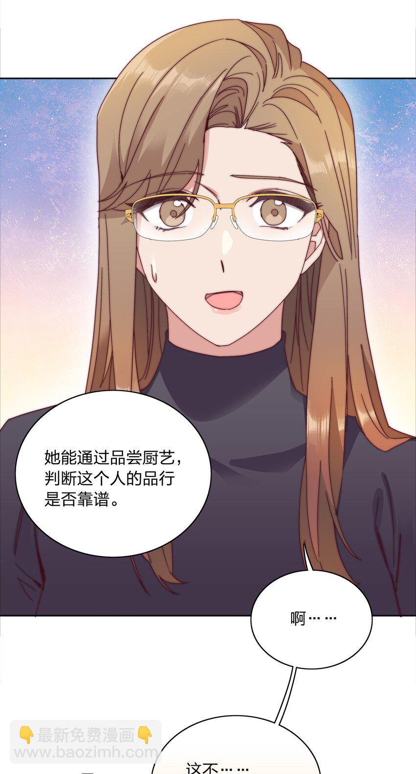 060 吕氏烹饪三步法！点击就学！(1/2)-第63话