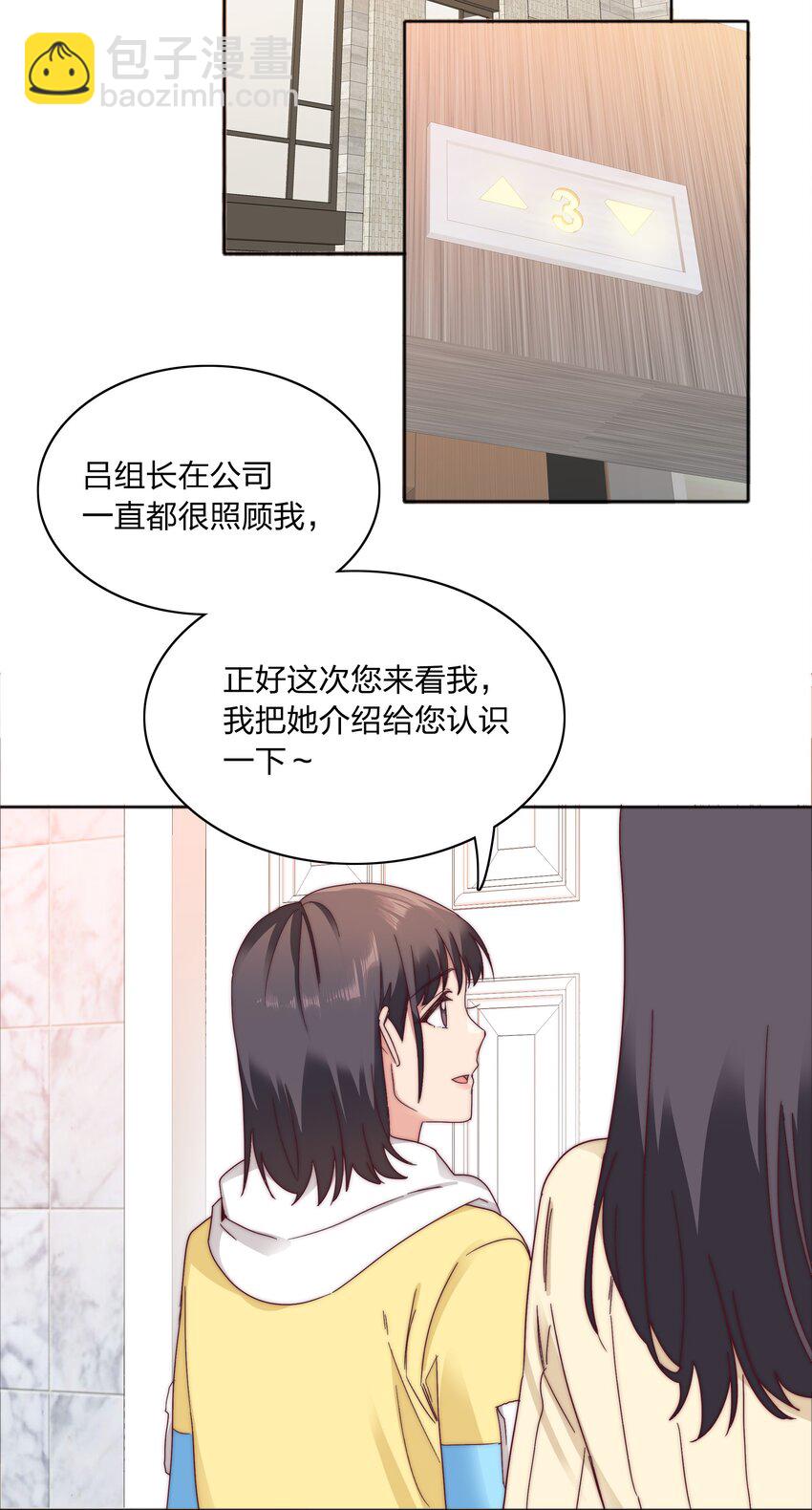 060 吕氏烹饪三步法！点击就学！(1/2)-第63话