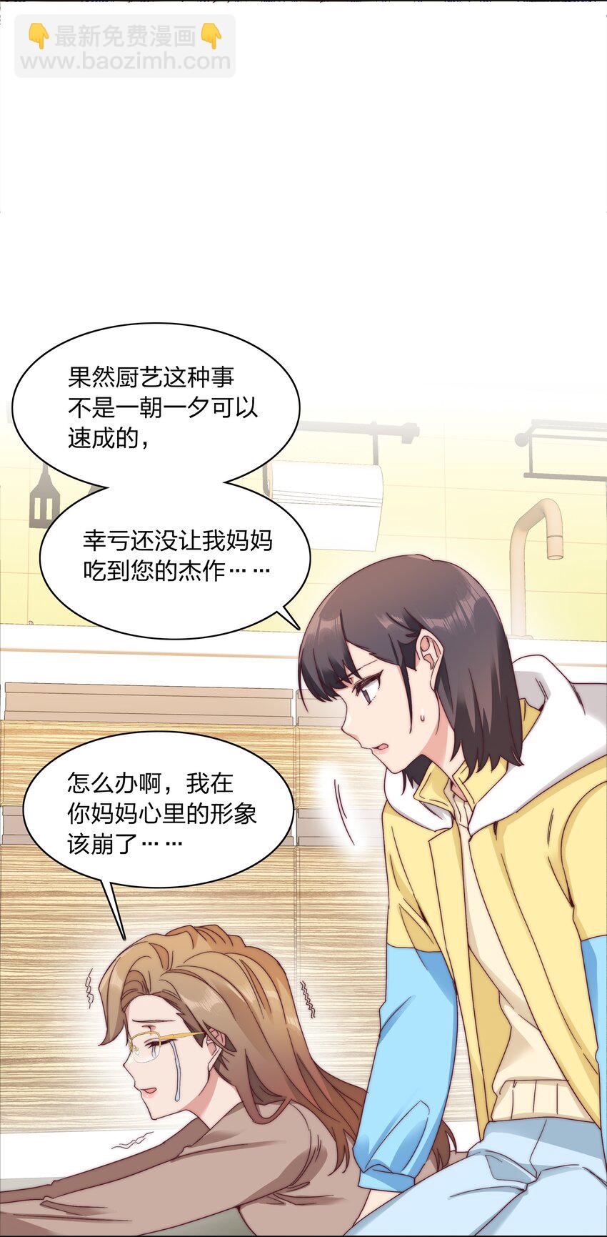 060 吕氏烹饪三步法！点击就学！(1/2)-第63话