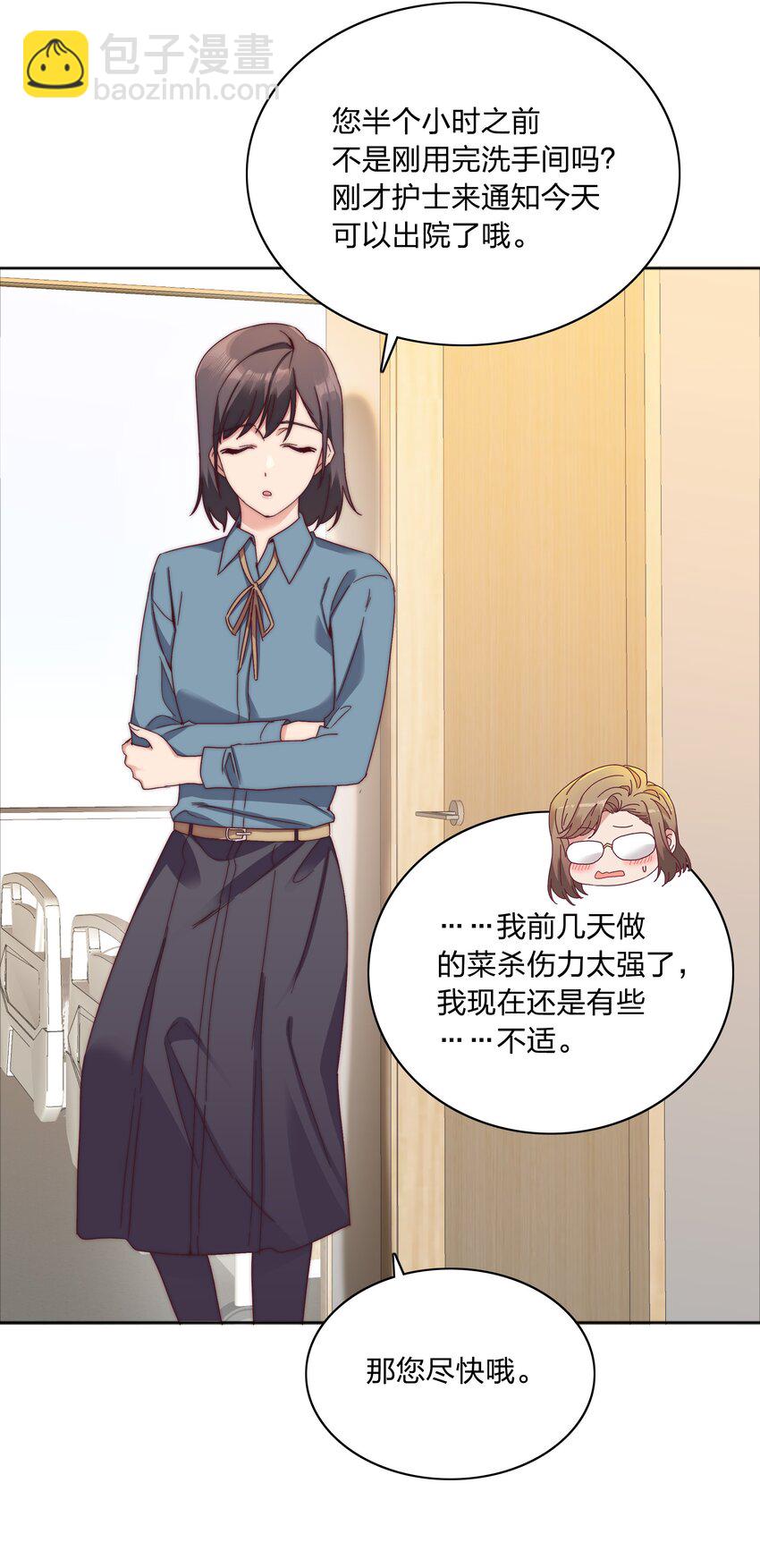 060 吕氏烹饪三步法！点击就学！(1/2)-第63话