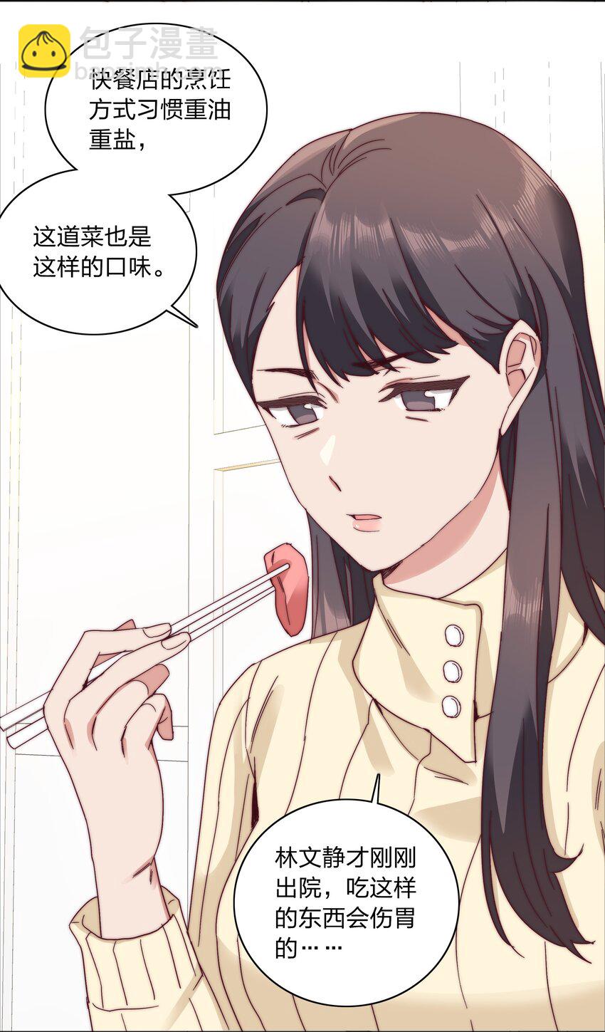 060 吕氏烹饪三步法！点击就学！(1/2)-第63话