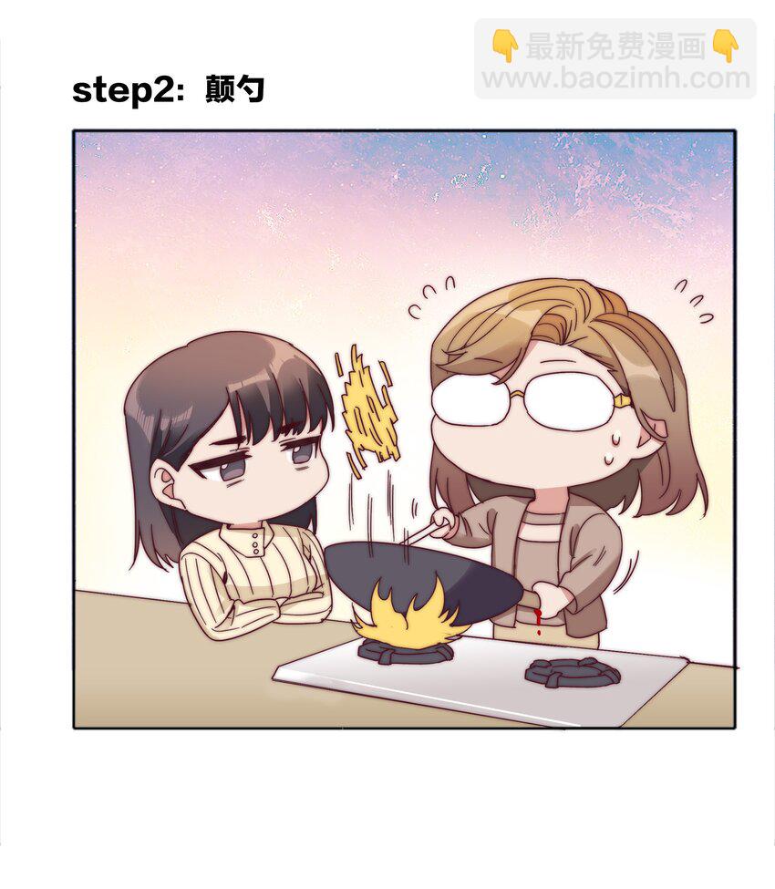 060 吕氏烹饪三步法！点击就学！(1/2)-第63话