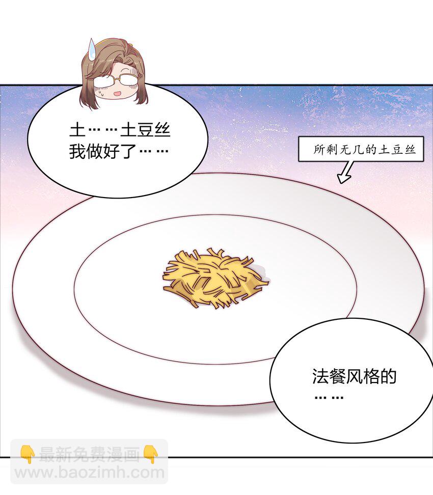 060 吕氏烹饪三步法！点击就学！(1/2)-第63话