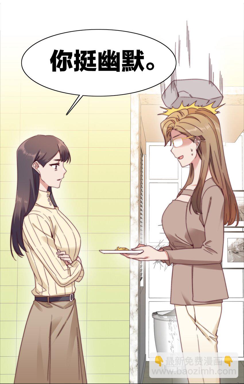 060 吕氏烹饪三步法！点击就学！(1/2)-第63话