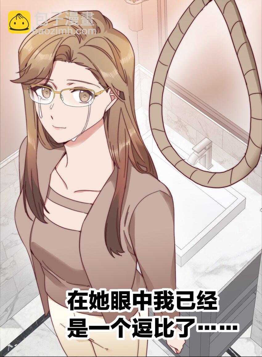 060 吕氏烹饪三步法！点击就学！(1/2)-第63话