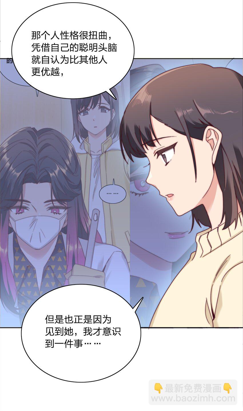 060 吕氏烹饪三步法！点击就学！(1/2)-第63话