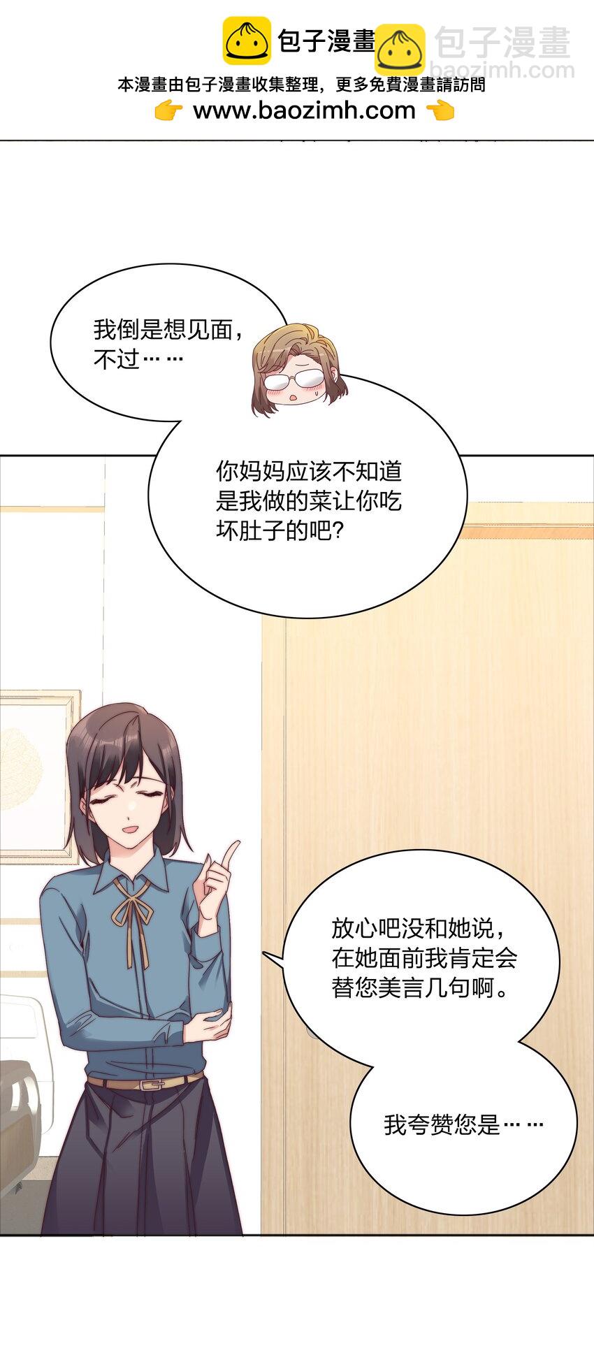 060 吕氏烹饪三步法！点击就学！(1/2)-第63话