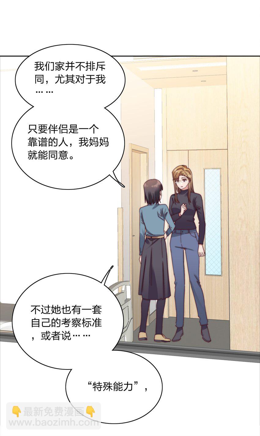 060 吕氏烹饪三步法！点击就学！(1/2)-第63话