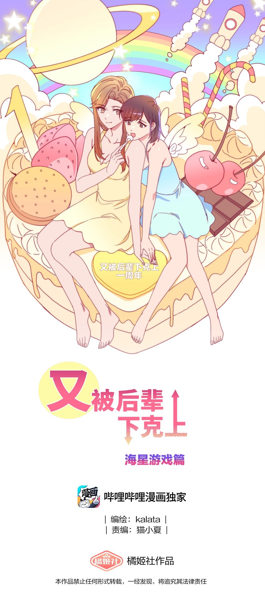 062 魔高一尺，道高一丈(1/2)-第65话