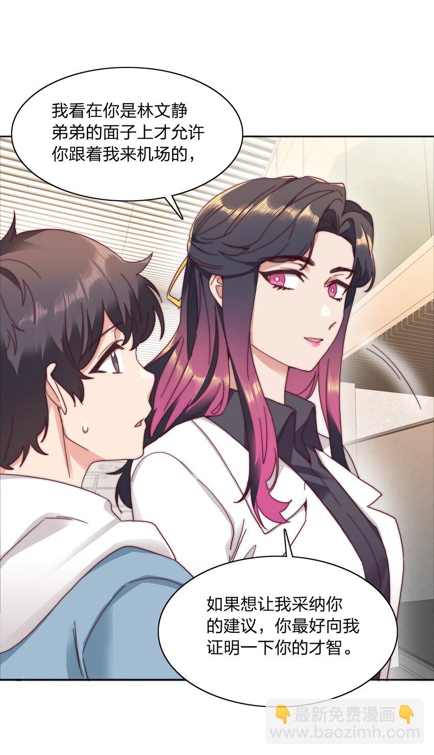 062 魔高一尺，道高一丈(1/2)-第65话