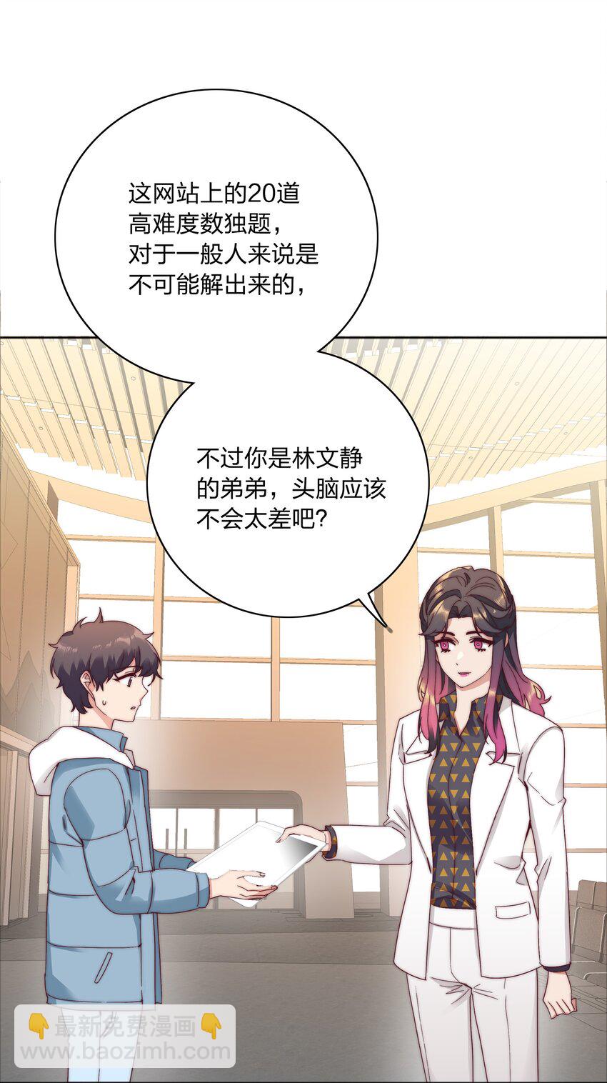 062 魔高一尺，道高一丈(1/2)-第65话