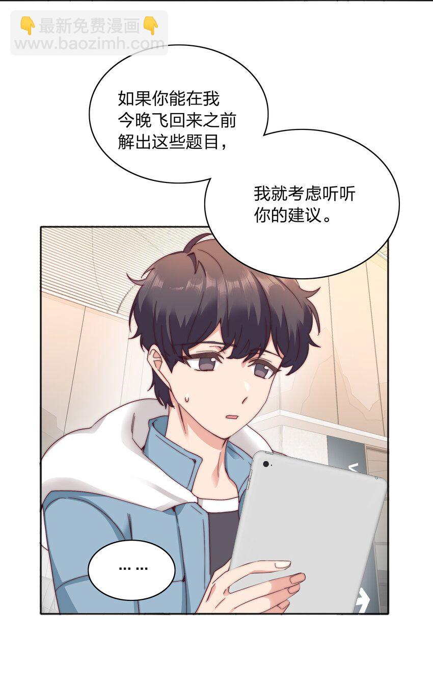 062 魔高一尺，道高一丈(1/2)-第65话