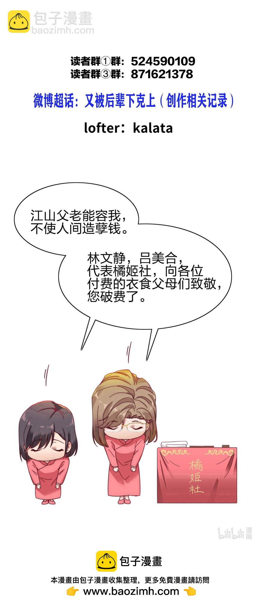 又被後輩下克上 - 062 魔高一尺，道高一丈(2/2) - 2