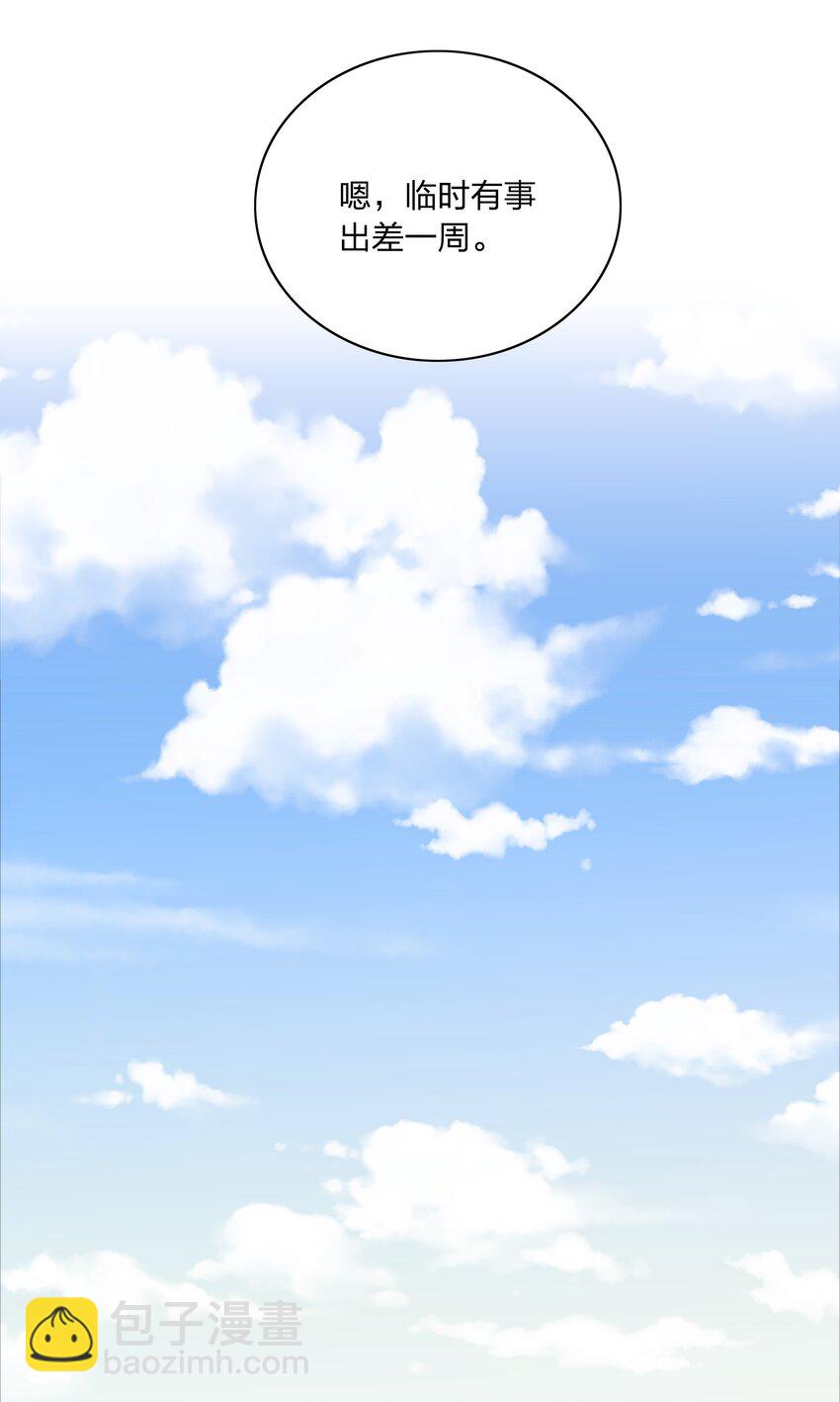 062 魔高一尺，道高一丈(1/2)-第65话