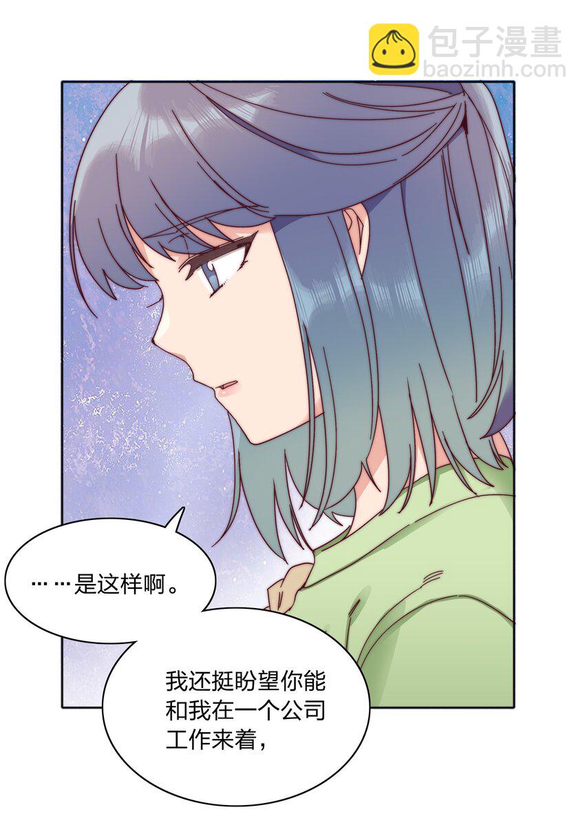 064 怀中抱妹杀！(1/2)-第67话