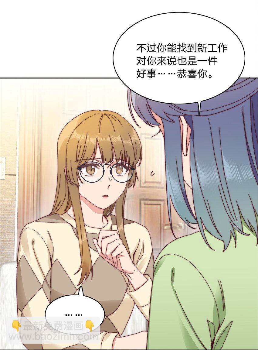 064 怀中抱妹杀！(1/2)-第67话