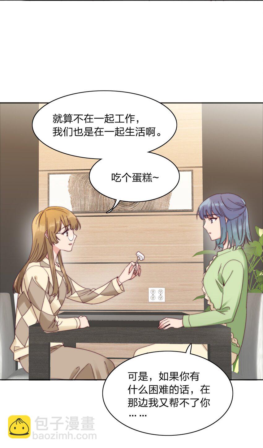 064 怀中抱妹杀！(1/2)-第67话