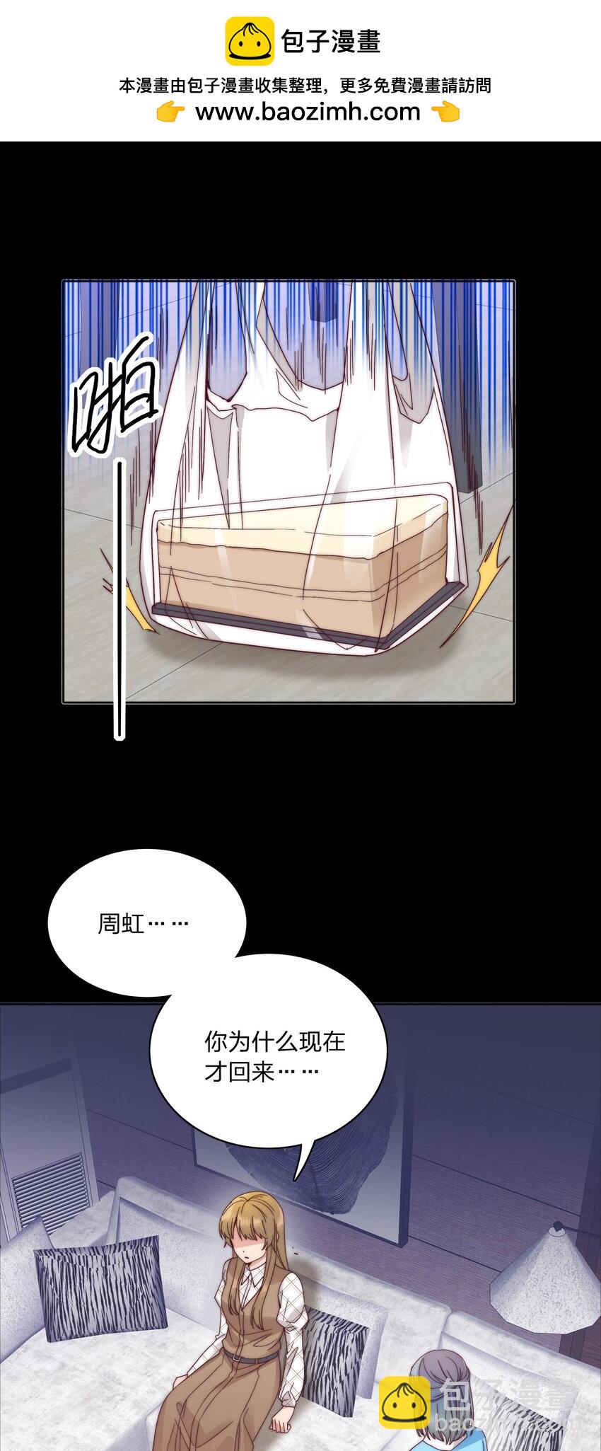 064 怀中抱妹杀！(1/2)-第67话