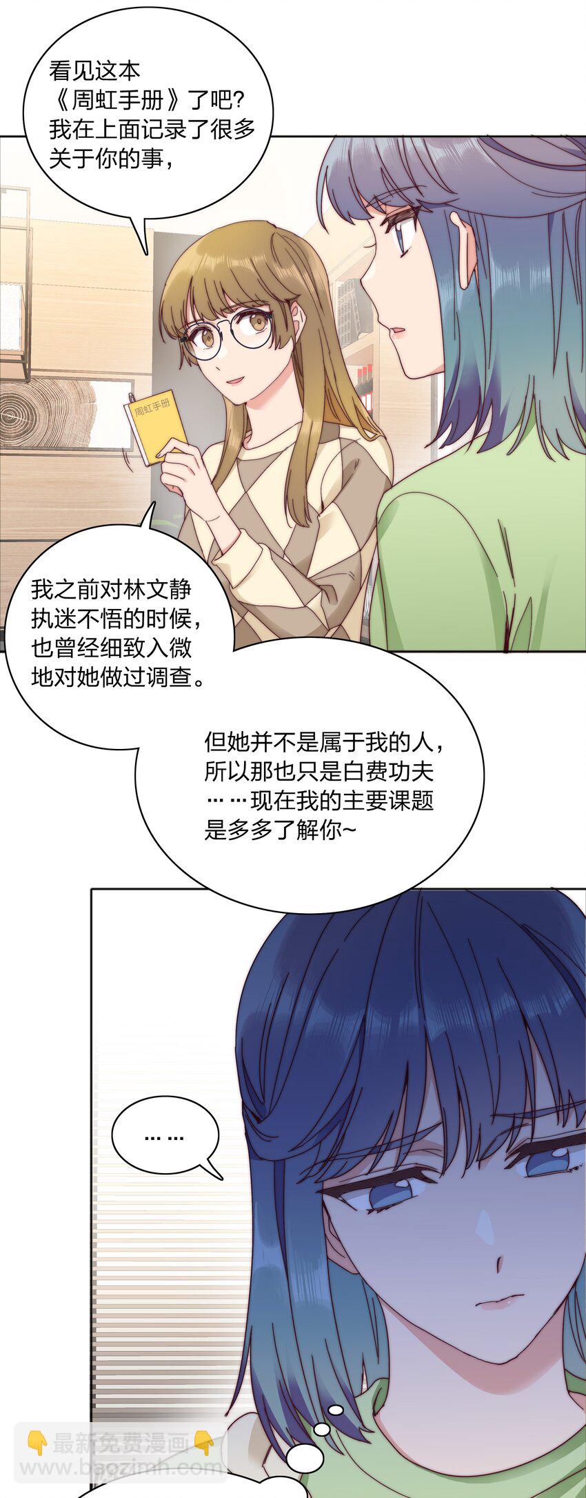 064 怀中抱妹杀！(1/2)-第67话