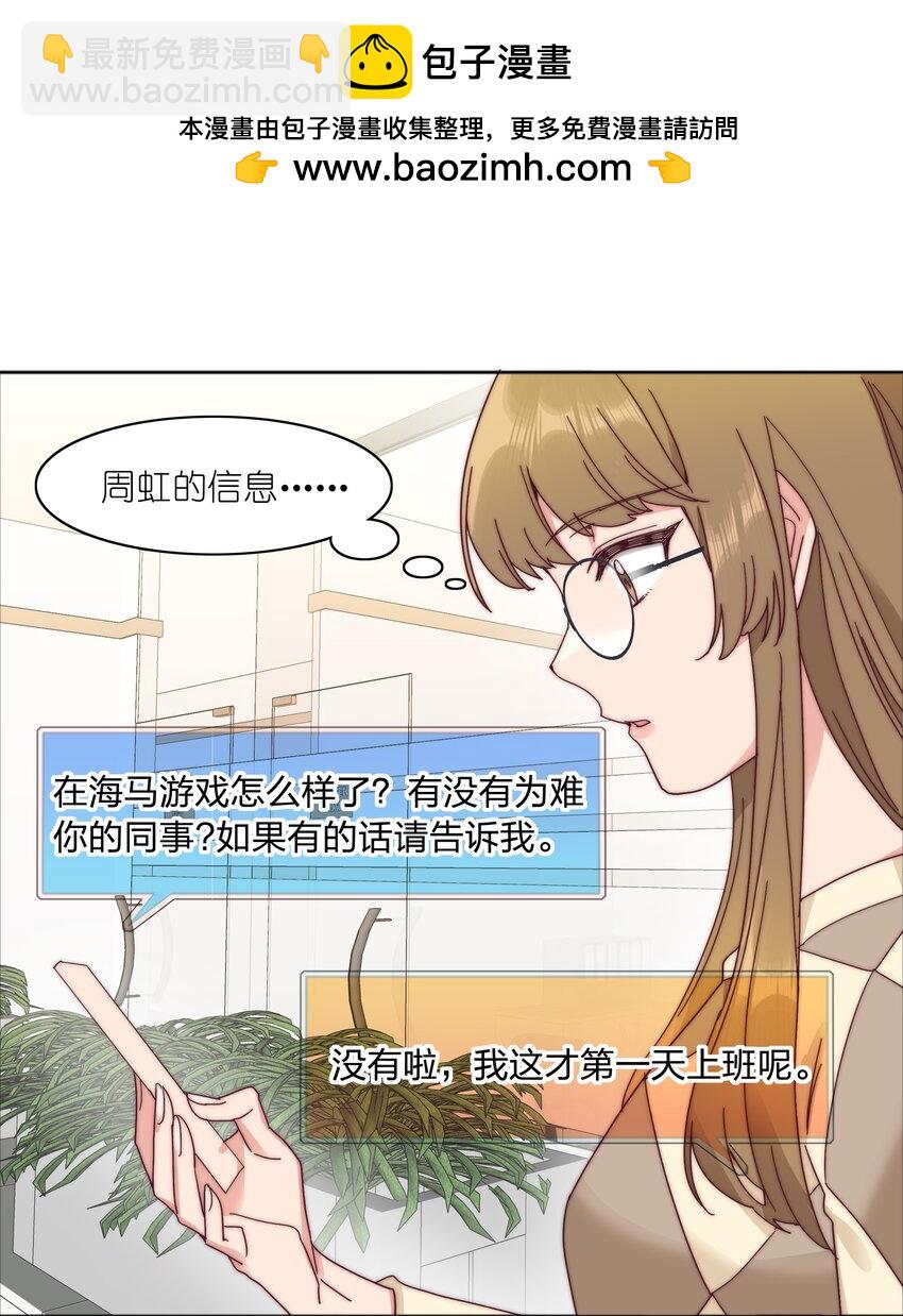 又被后辈下克上 - 064 怀中抱妹杀！(1/2) - 1