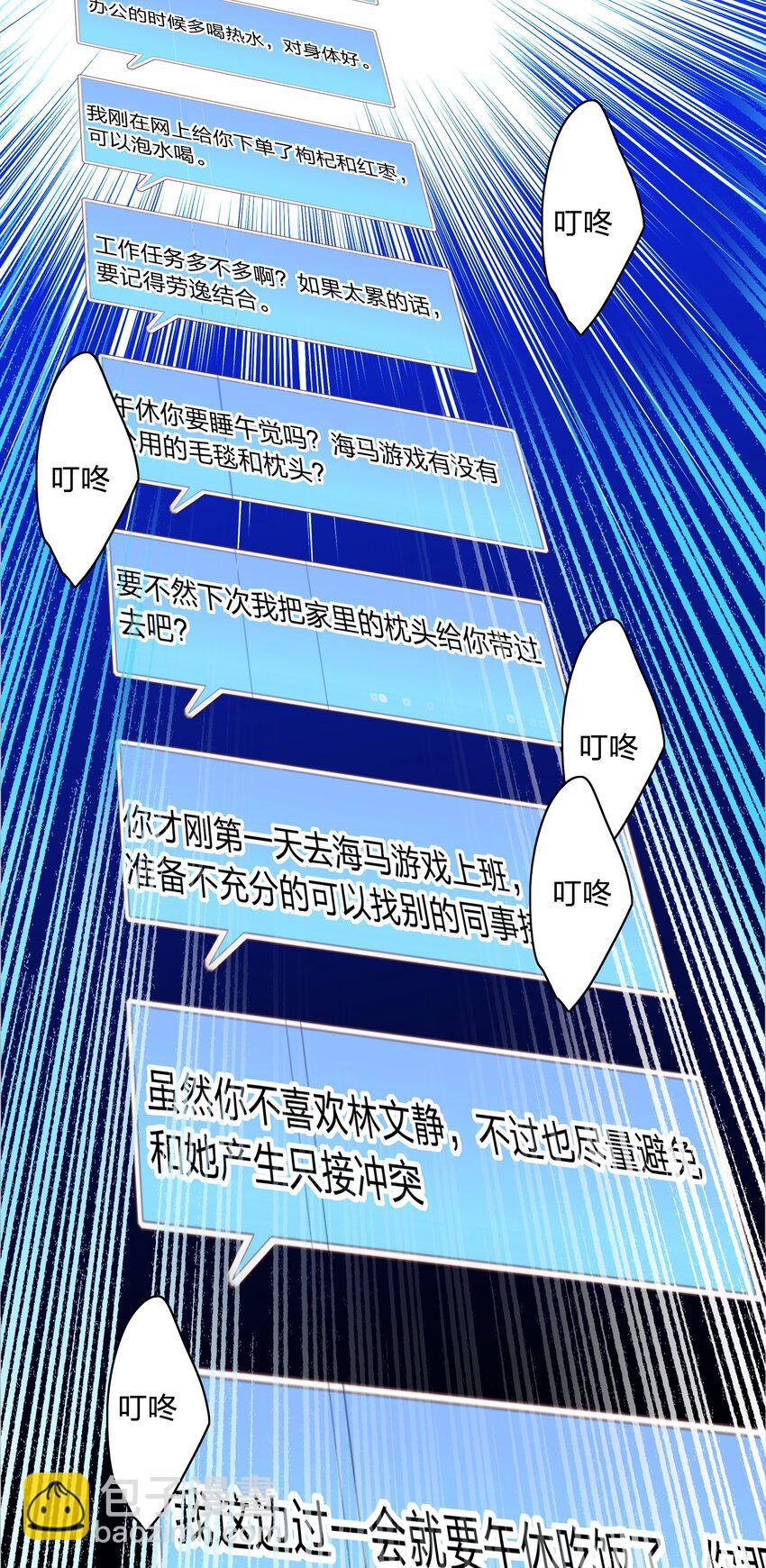 064 怀中抱妹杀！(1/2)-第67话