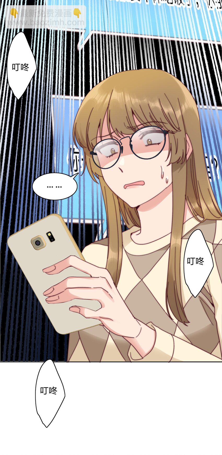 064 怀中抱妹杀！(1/2)-第67话