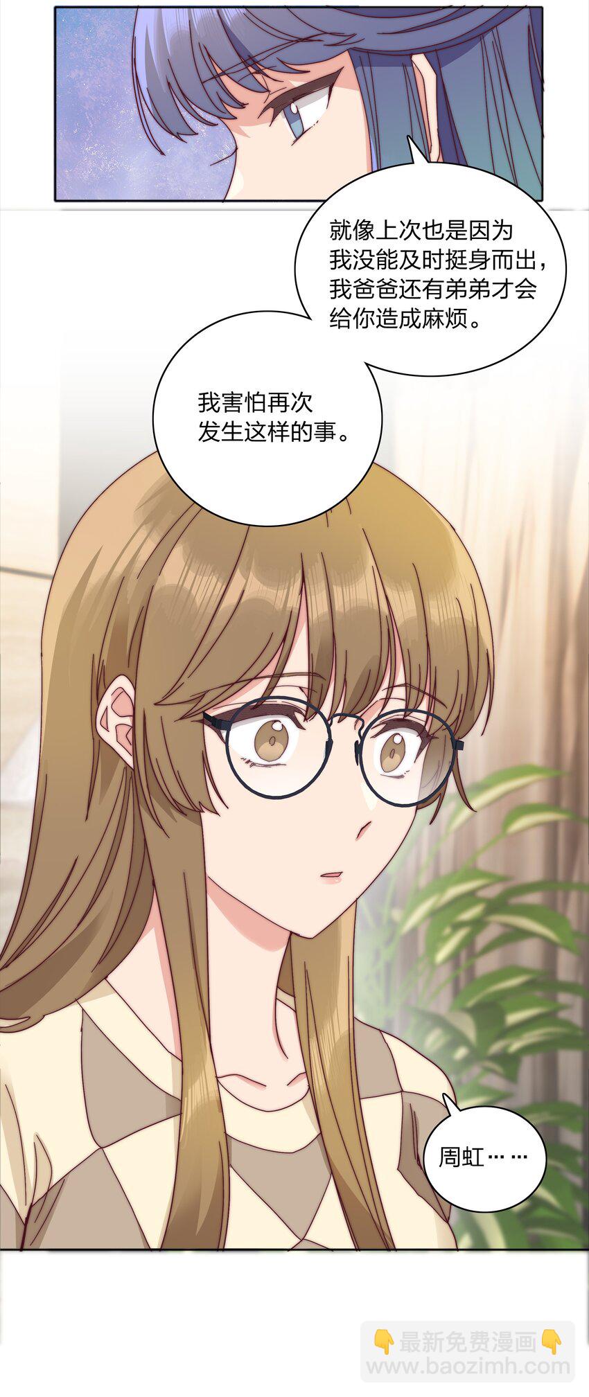 064 怀中抱妹杀！(1/2)-第67话