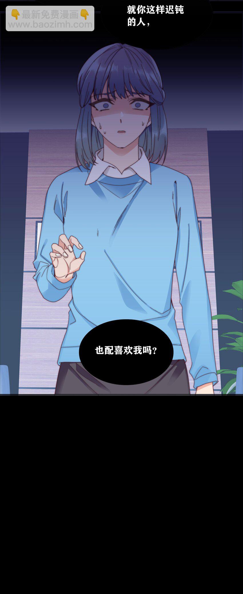 064 怀中抱妹杀！(1/2)-第67话