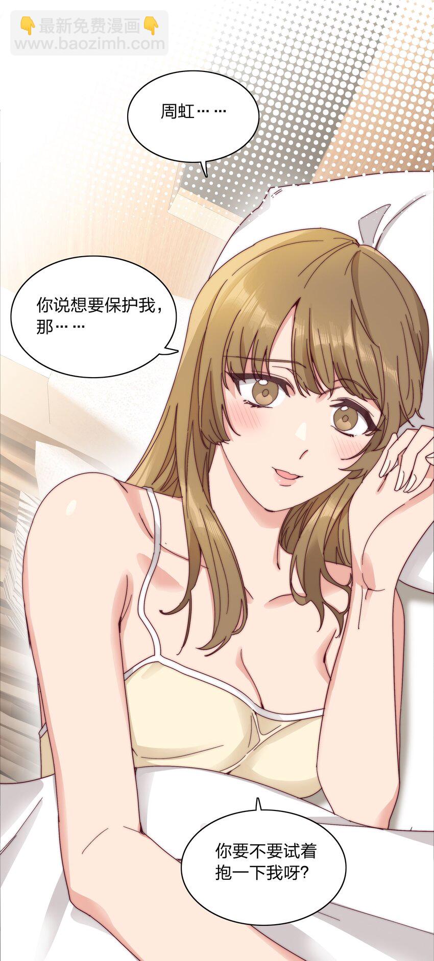 064 怀中抱妹杀！(1/2)-第67话