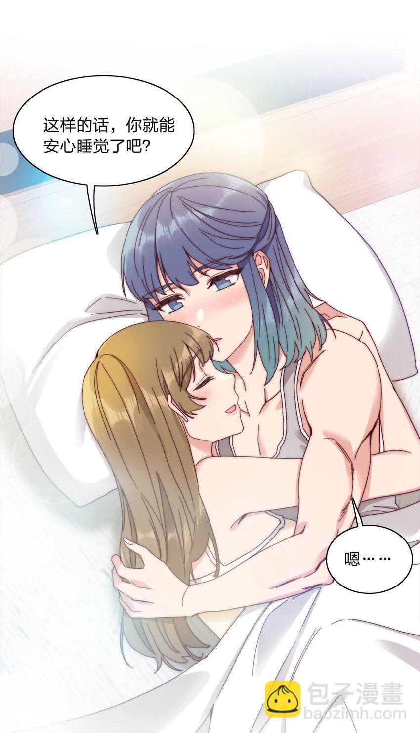 064 怀中抱妹杀！(1/2)-第67话