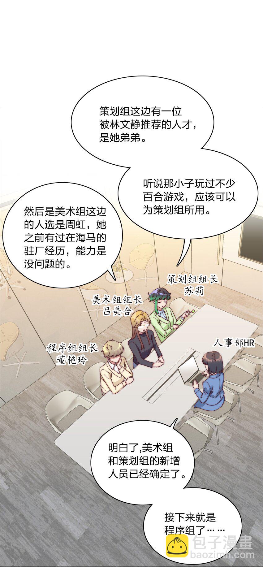 066 好事多磨(1/2)-第69话