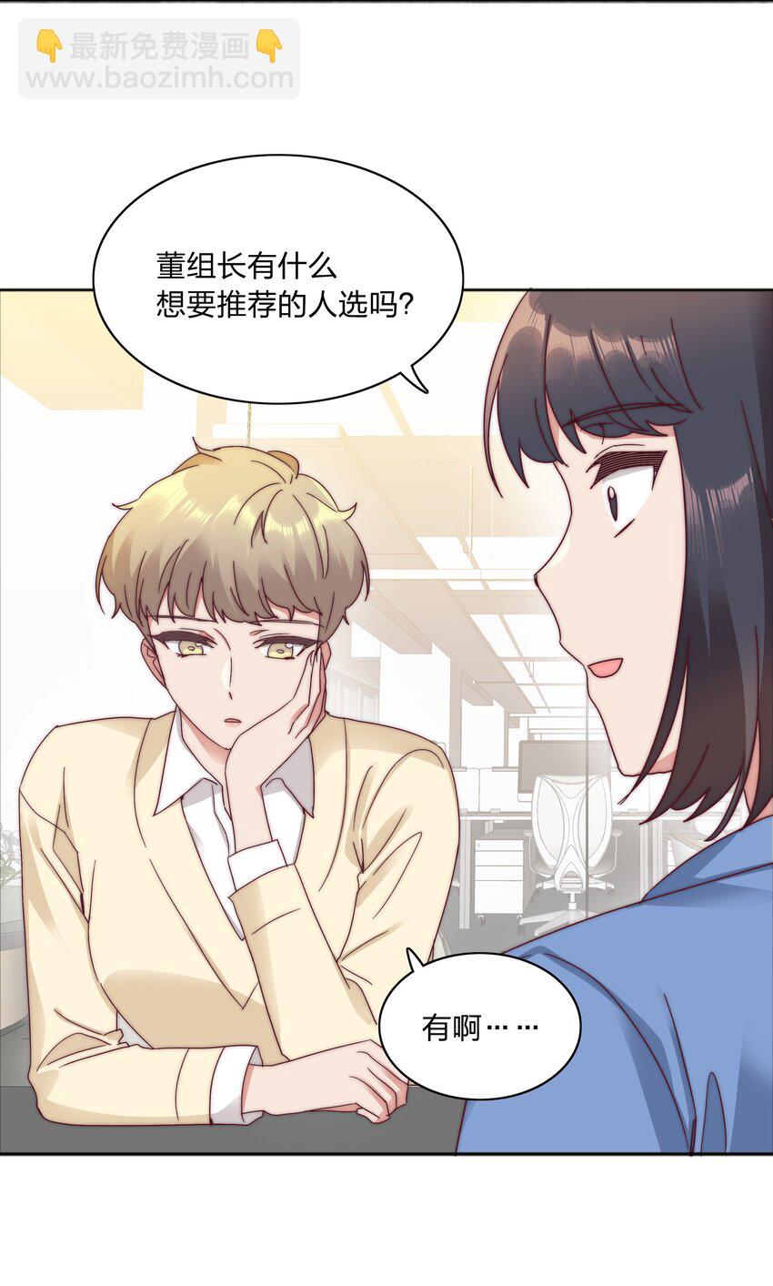 066 好事多磨(1/2)-第69话