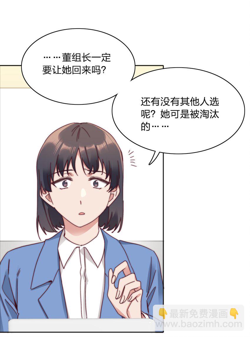 066 好事多磨(1/2)-第69话