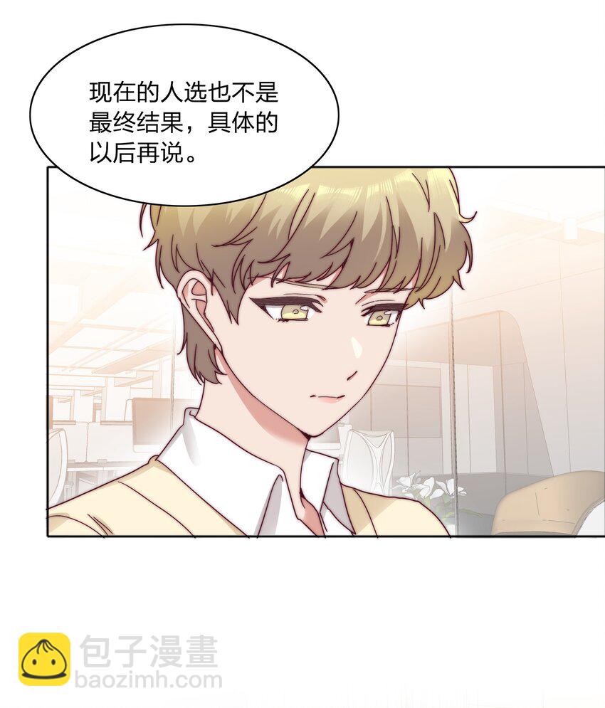 066 好事多磨(1/2)-第69话