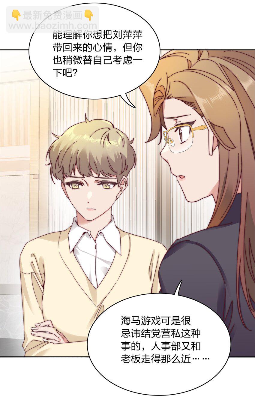 066 好事多磨(1/2)-第69话