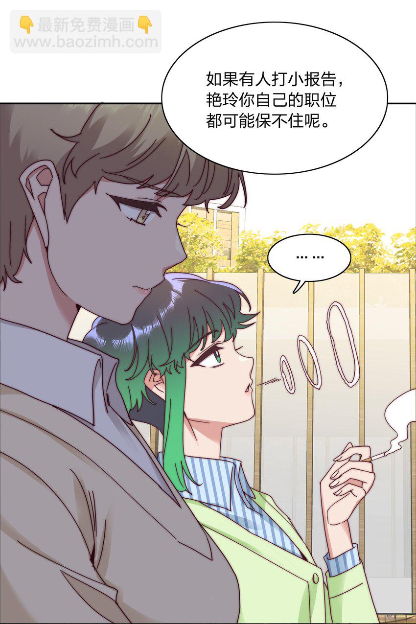 066 好事多磨(1/2)-第69话