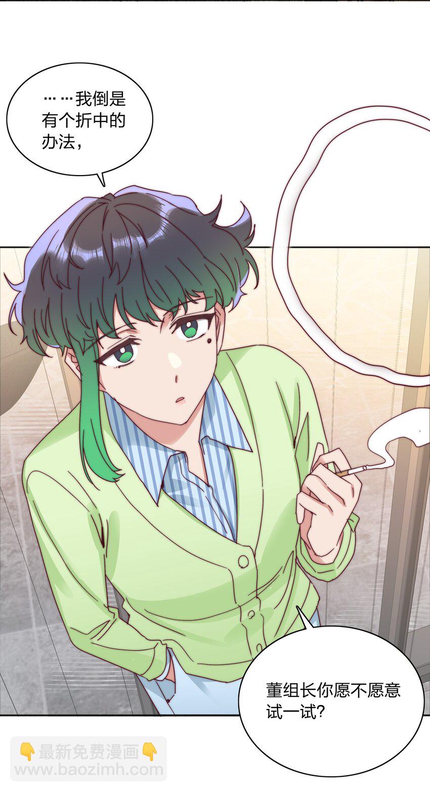 066 好事多磨(1/2)-第69话