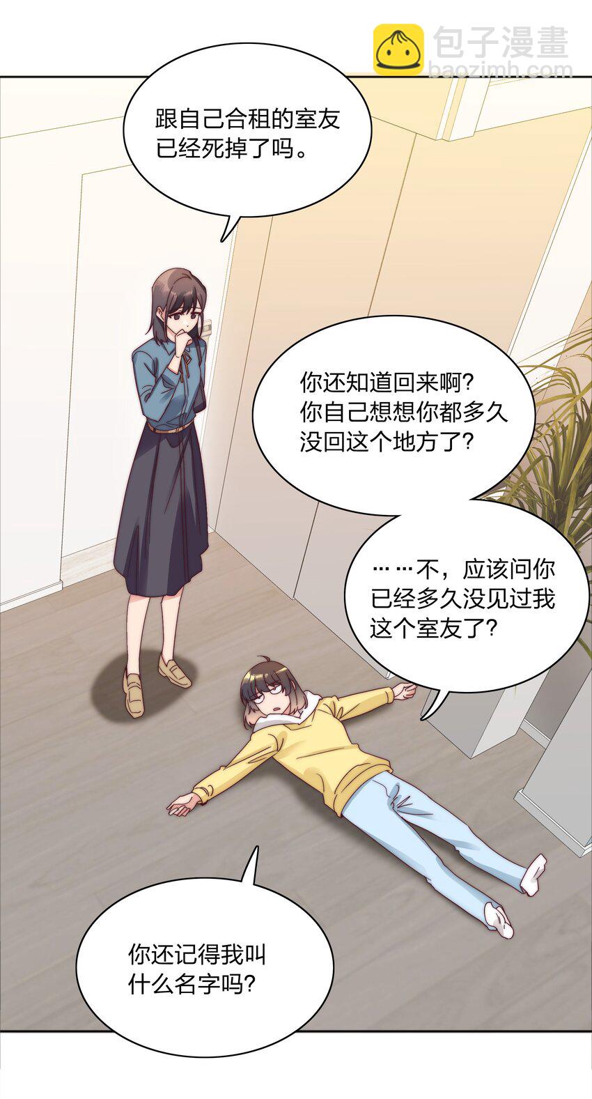 066 好事多磨(1/2)-第69话