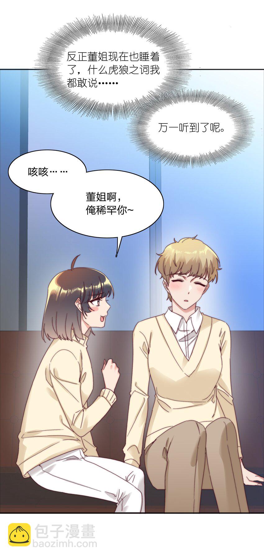 066 好事多磨(1/2)-第69话