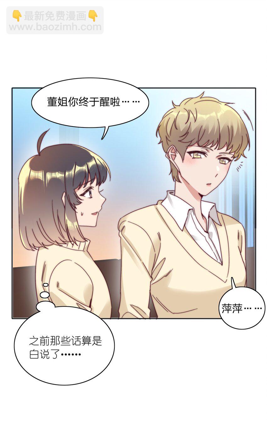 066 好事多磨(1/2)-第69话