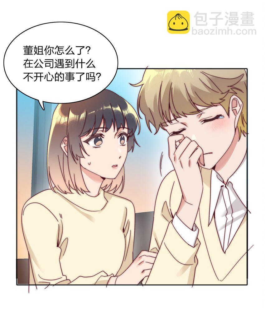 066 好事多磨(1/2)-第69话