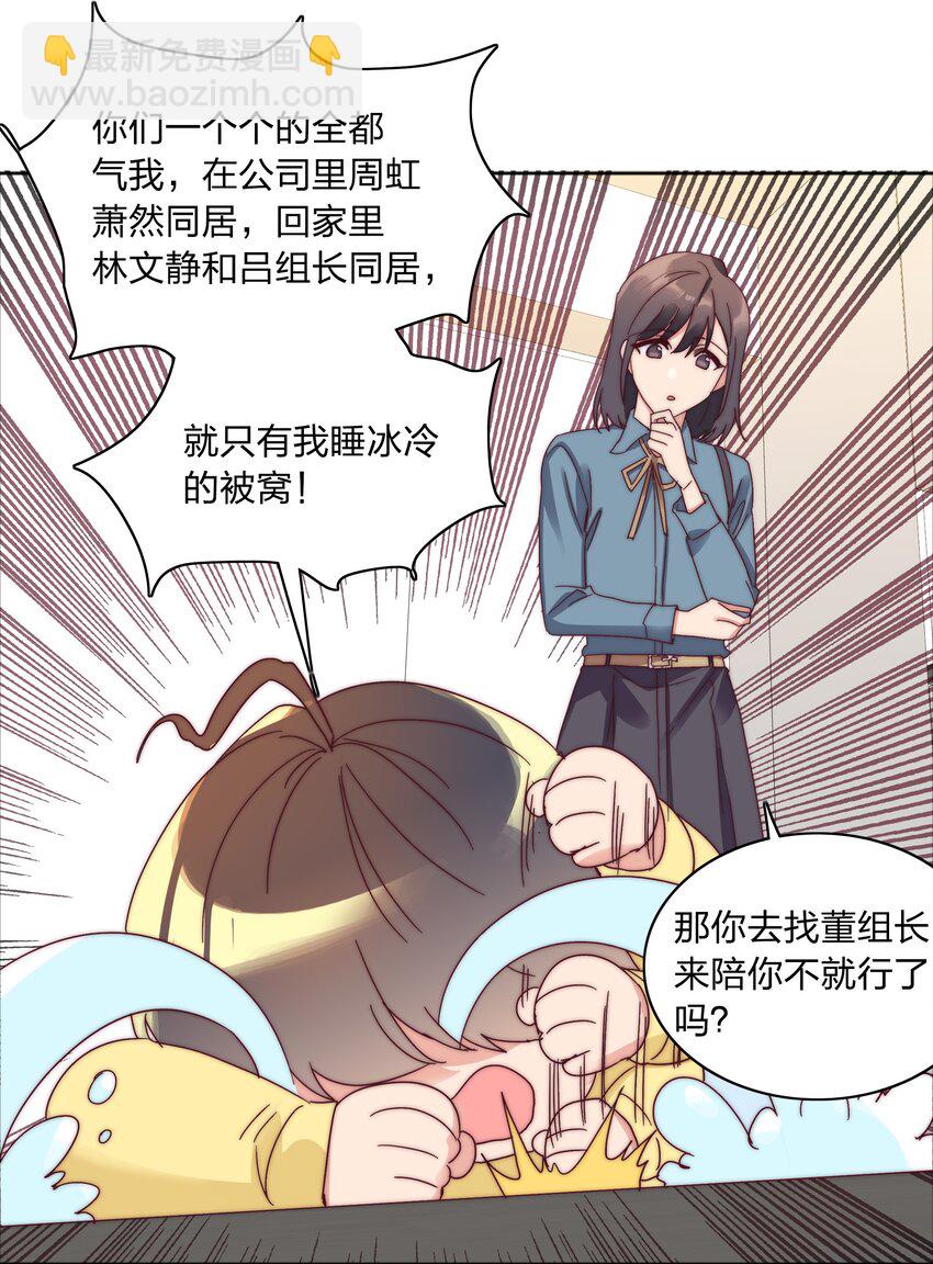 066 好事多磨(1/2)-第69话