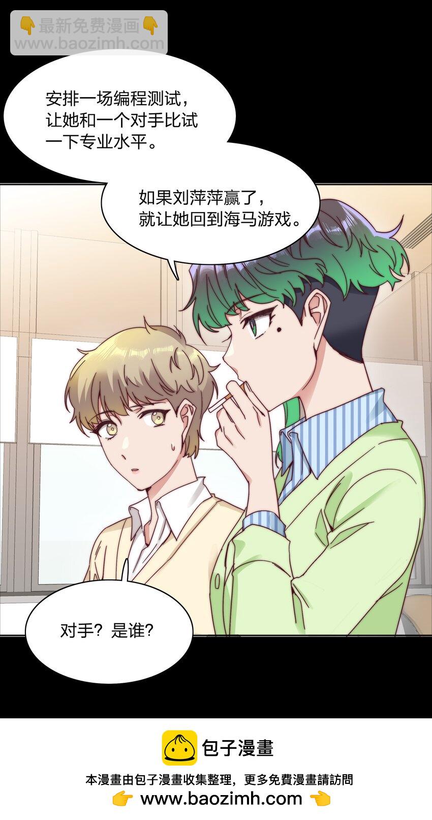 066 好事多磨(1/2)-第69话