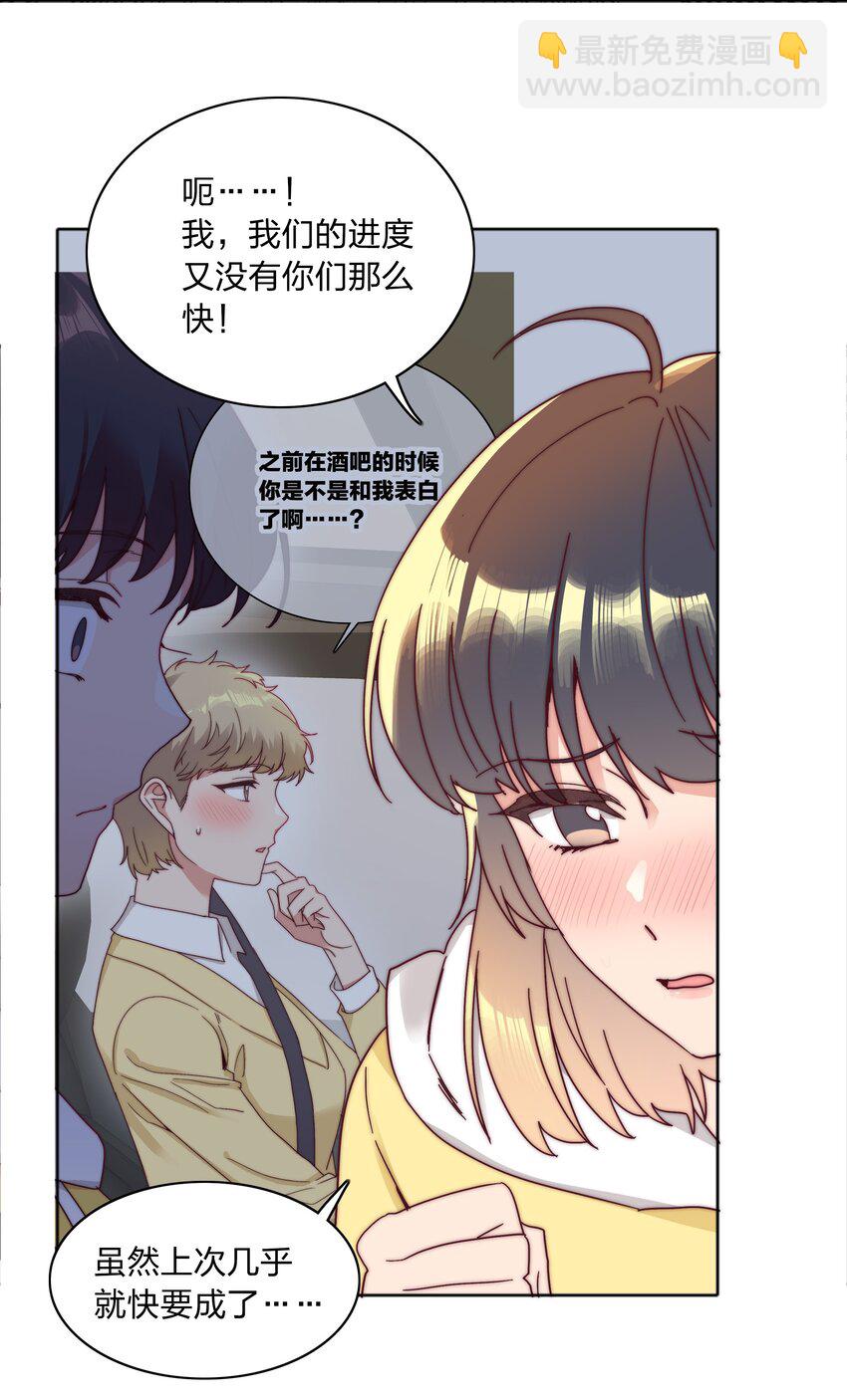 066 好事多磨(1/2)-第69话