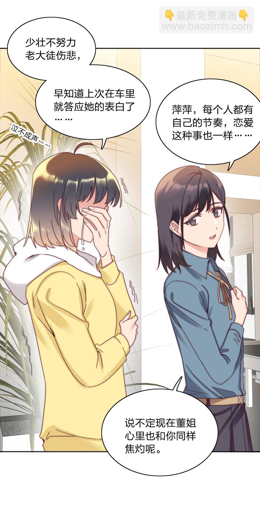 066 好事多磨(1/2)-第69话