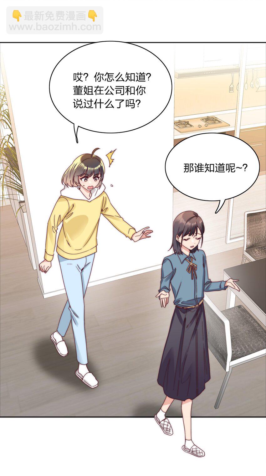 066 好事多磨(1/2)-第69话